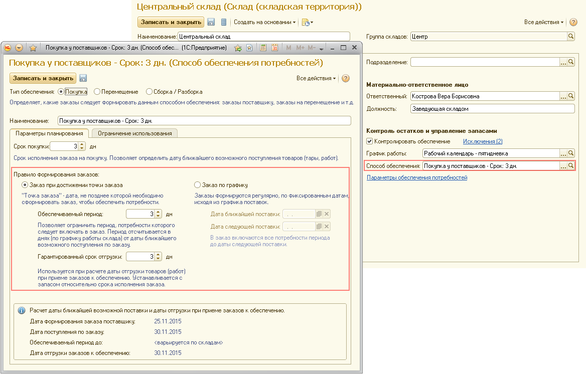 Глава 9. Работа с клиентами :: Управление торговыми операциями в вопросах и  ответах для Украины